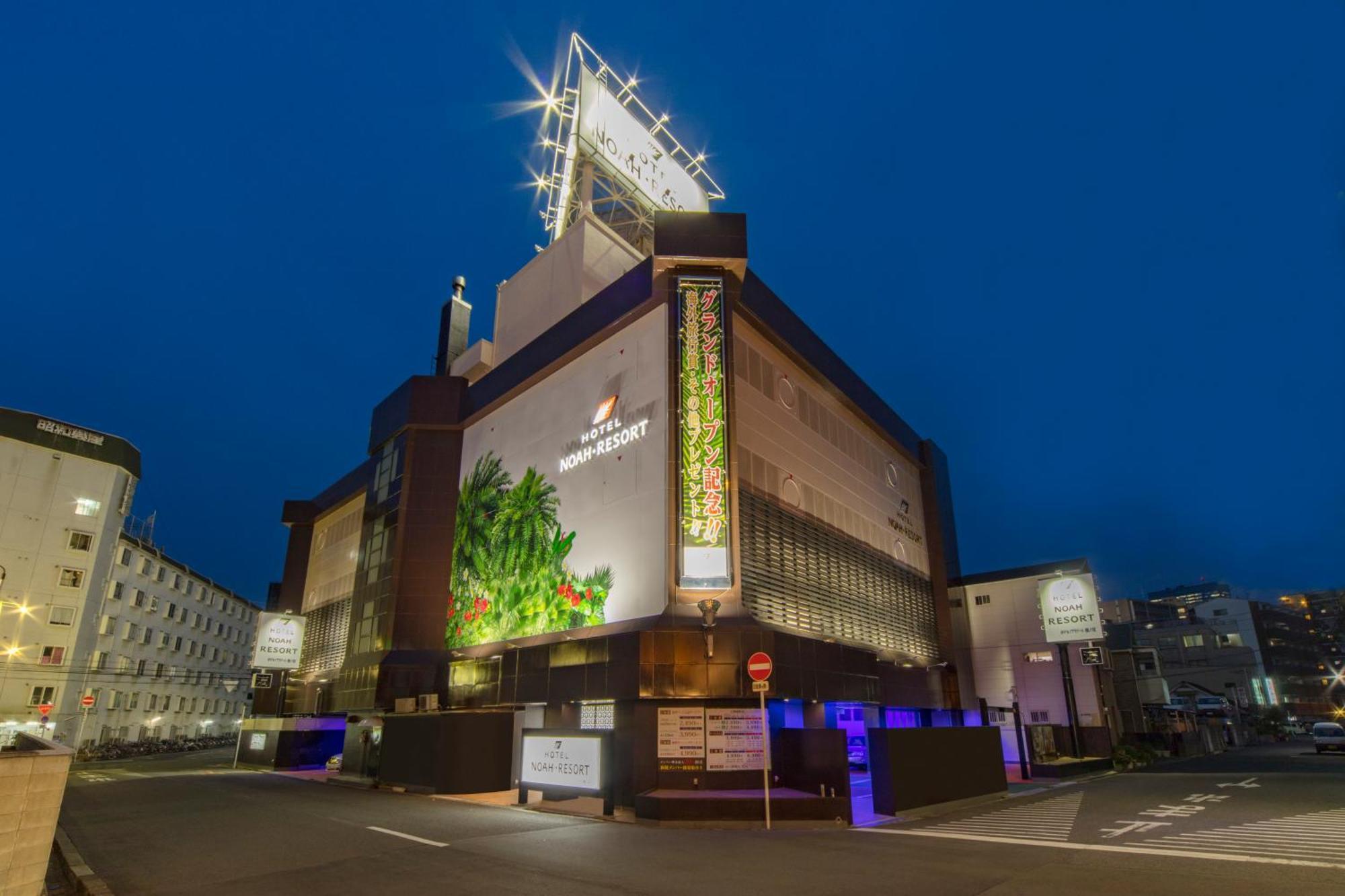 Hotel Noah Resort Sakuranomiya (Adults Only) Осака Экстерьер фото