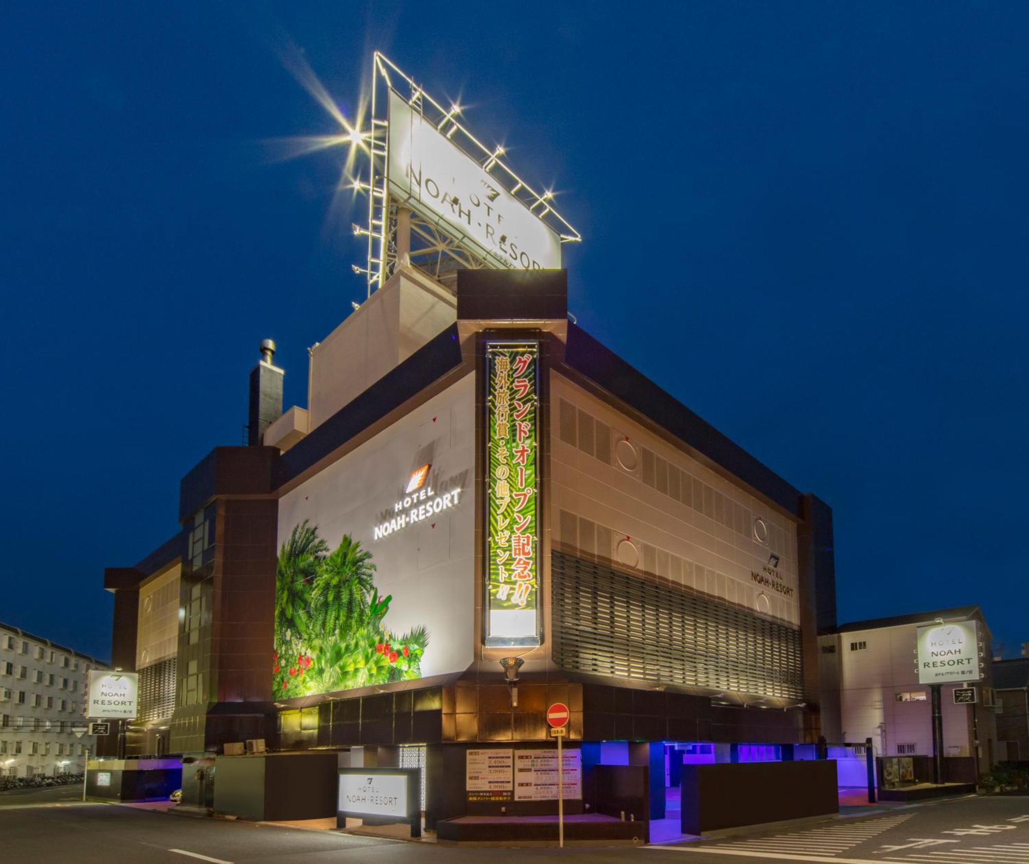 Hotel Noah Resort Sakuranomiya (Adults Only) Осака Экстерьер фото
